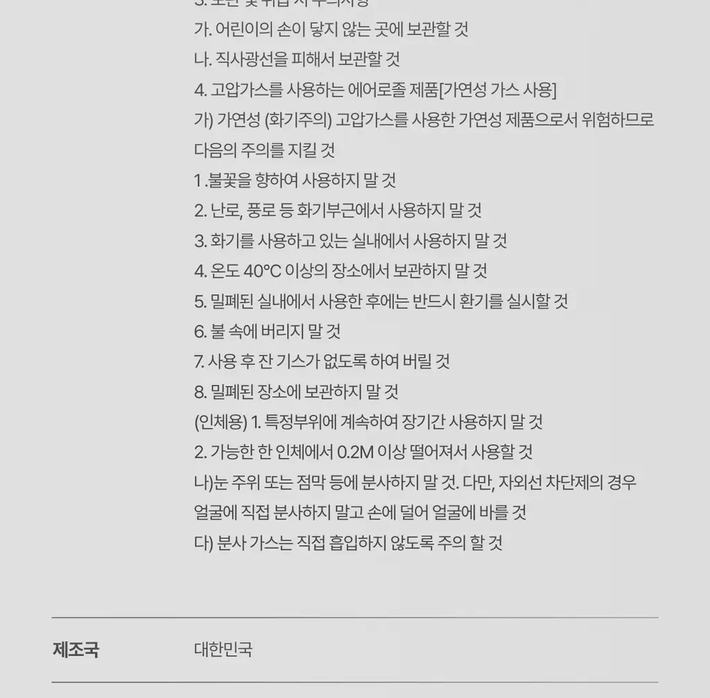 [콜라겐/탄력케어] 가쉬 10초 마이크로 버블팩 리프트부스트 150회분 상세페이지 72